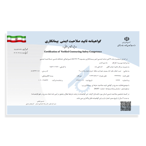 ماد نیرو گستر