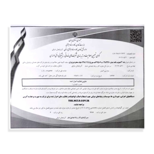 ماد نیرو گستر